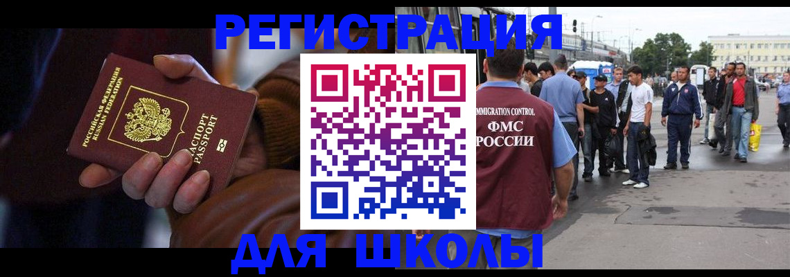 купить прописку в Сергиевом Посаде