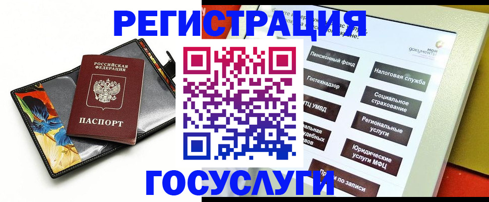 прописка для школы в Сергиевом Посаде