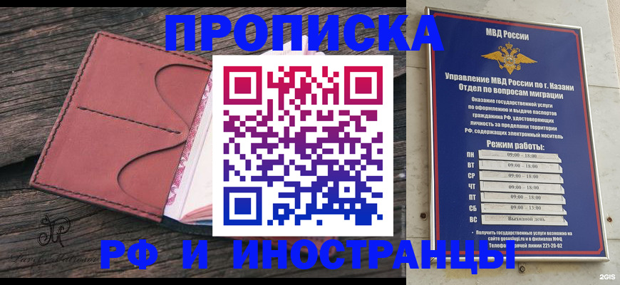 миграционный учет в Сергиевом Посаде