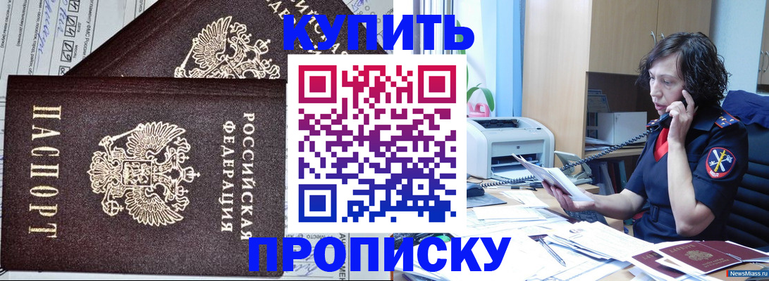 временная прописка в Сергиевом Посаде