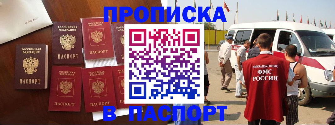 временная регистрация для всех в Сергиевом Посаде